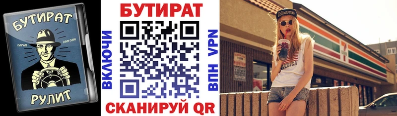 маркетплейс состав  сколько стоит  Заволжск  Бутират буратино 
