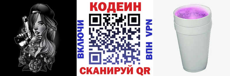 Codein Purple Drank  мега зеркало  Заволжск 