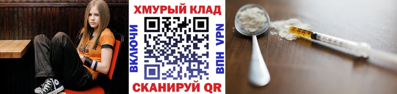 ГЕРОИН Heroin  Заволжск 