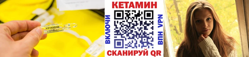 купить закладку  Заволжск  КЕТАМИН ketamine 