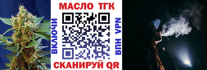 ОМГ ОМГ маркетплейс  Заволжск  ТГК THC oil  даркнет сайт 